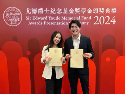 Sir Edward Youde Memorial Prize – Irene Wang & Ray Sun